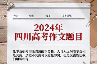 乌度卡：范弗里特被肘击 我在场地另一端都看到了 裁判却看不到